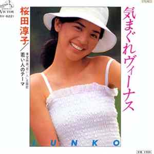 FLAC 桜田淳子 = Junko - 気まぐれヴィーナス