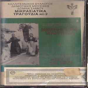 FLAC Δόμνα Σαμίου - Μικρασιατικά Τραγούδια Νο 2
