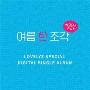FLAC Lovelyz - 여름 한 조각 (Wag-Zak)