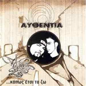 FLAC Αυθεντία - Κάπως Έτσι Το Ζω