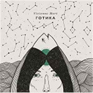 FLAC Vivienne Mort - Готика