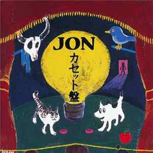 FLAC JON - カセット盤