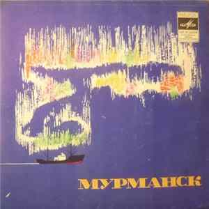 FLAC Various - Мурманск