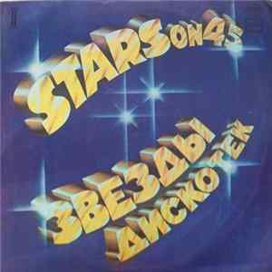 FLAC Stars On 45 - Звёзды Дискотек (2)