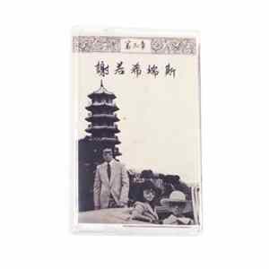 FLAC Onra - Chinoiseries Pt​.​3
