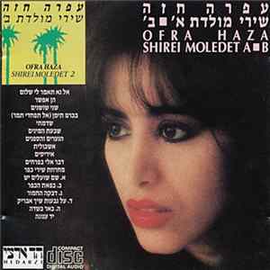 FLAC עפרה חזה - שירי מולדת א ▪ ב