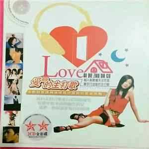 FLAC Various - 愛的主打歌