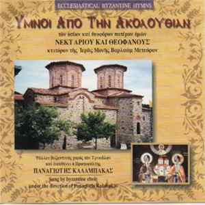 FLAC Unknown Artist Under The Direction Of Panagiotis Kalabakas - Ecclesiastical Byzantine Hymns