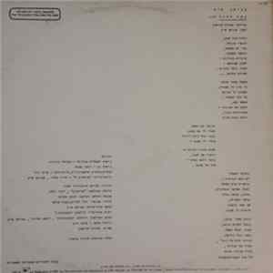 FLAC צביקה פיק - נתק אהבה