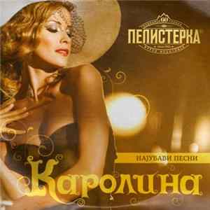 FLAC Каролина - Најубави Песни