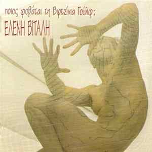 FLAC Ελένη Βιτάλη - Ποιος Φοβάται Τη Βιρτζίνια Γούλφ;