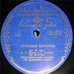 FLAC Ив Монтан - Дорога Олив / Почтовые Карточки