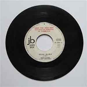 FLAC Gildo Fattori & I Suoi Strangers - Scha Mama