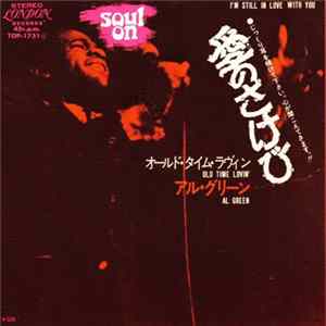 FLAC Al Green - I'm Still In Love With You