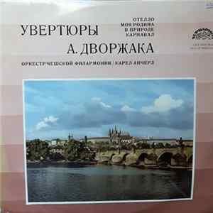 FLAC А. Дворжак - Оркестр Чешской Филармонии / Карел Анчерл - Увертюры