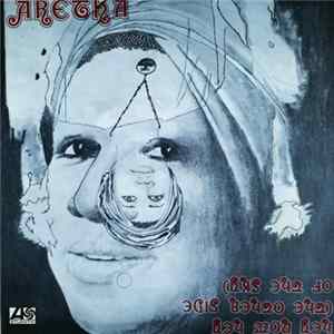 FLAC Aretha Franklin - Hey Now Hey (The Other Side Of The Sky)