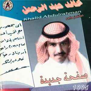 FLAC خالد عبد الرحمن = Khalid Abdulrahman - صفحة جديدة 1995 = Safha Jadidah