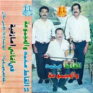 FLAC Mohamed Alqat - Alqat Muhammad wal Majmuâa