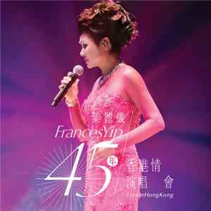 FLAC 葉麗儀 - 45年香港情演唱會