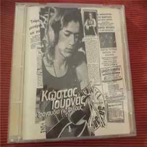 FLAC Κώστας Τουρνάς - Τραγούδια Για Φίλους