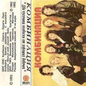 FLAC Комбинация - Два Кусочика Колбаски От Хороших Девочек
