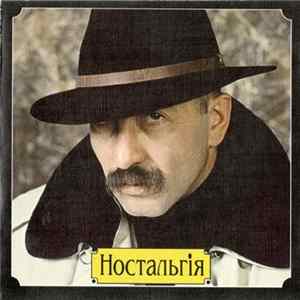 FLAC Александр Розенбаум - Ностальгия