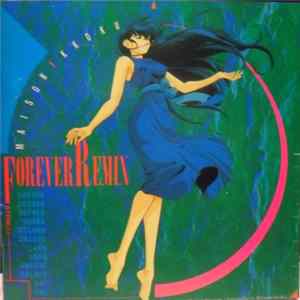 FLAC Various - 「めぞん一刻」Forever Remix
