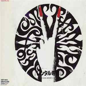 FLAC VAMPS - Beast