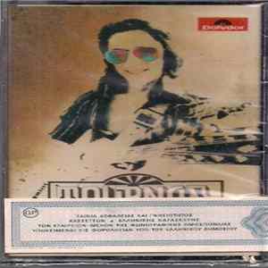FLAC Τουρνάς - Τα Καλύτερα Τραγούδια Του