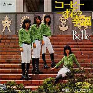 FLAC Belle - コーヒー一杯の幸福