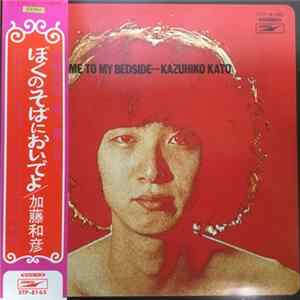 FLAC Kazuhiko Kato - Come To My Bedside [ぼくのそばにおいでよ]