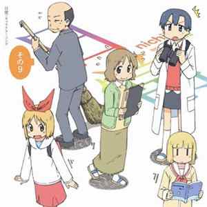 FLAC Various - 「日常」のキャラクターソング その9