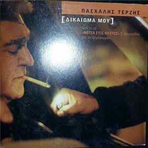 FLAC Πασχάλης Τερζής - Δικαίωμά Μου