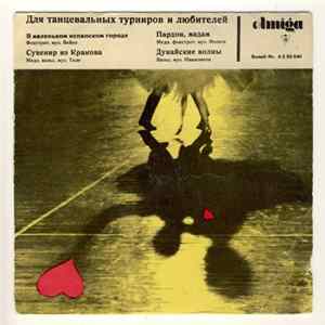 FLAC Orchester Erwin Thiele - Для танцевальных турниров и любителей