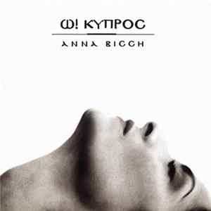 FLAC Άννα Βίσση - Ω! Κύπρος