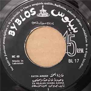 FLAC فايزة أحمد = Fayza Ahmad - يا هلالا غاب عنا واحتجب = Ya Hilalan Ghaba Aanna