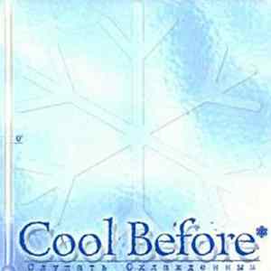 FLAC Cool Before - Слушать Охлажденным