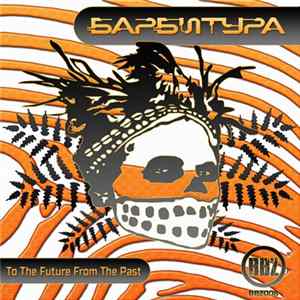 FLAC Барбитура - To The Future From The Past