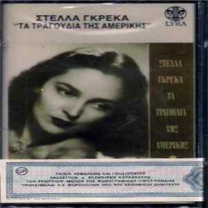 FLAC Στέλλα Γκρέκα - Τα Τραγούδια Της Αμερικής
