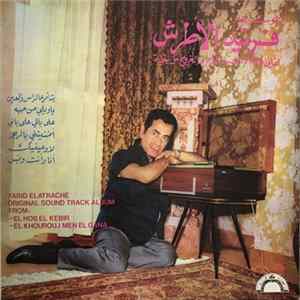 FLAC Farid El Atrache - Original Soundtrack Recordings From : - El Hob El Kebir - El Khourouj Men El Gana