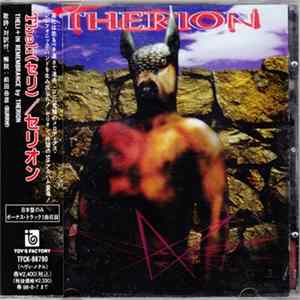 FLAC Therion = セリオン - Theli = Theli(セリ)