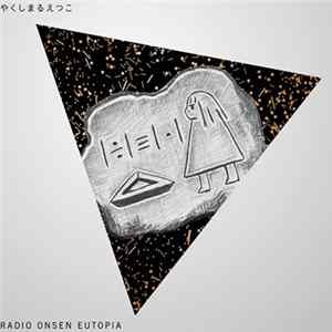 FLAC やくしまるえつこ - Radio Onsen Eutopia