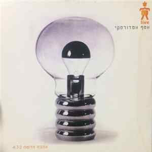 FLAC Assaf Amdursky - אהבה חדשה