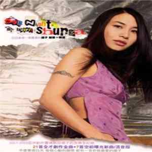 FLAC 順子 - 日日夜夜 我最愛的順子 新歌+精選 | Day & Night My Favorite Shunza