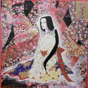FLAC 中山ミサ - Be Love 人気漫画家シリーズ　宴　庄司陽子