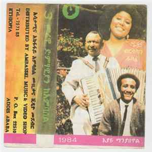 FLAC Derbabawu Abnu, Birtukan Dubale, Eyayu Manyazewal - 3 Merewa Vocalists