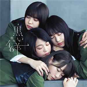 FLAC 欅坂46 - 黒い羊