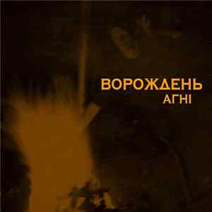 FLAC Ворождень - Агні