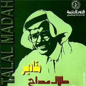 FLAC طلال مداح = Talal Madah - مقادير