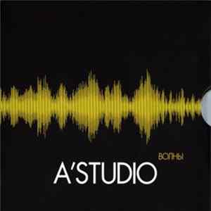FLAC A'Studio - Волны